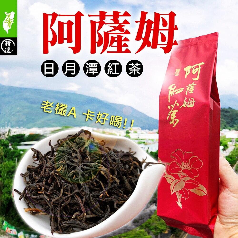 紅茶系列 上青茶業