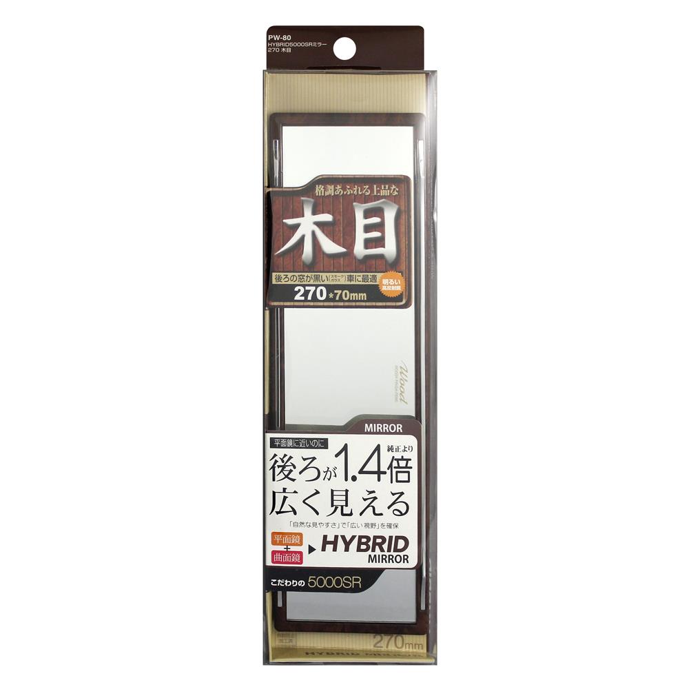 【紅利兌換】YAC 高反射木紋框架照後鏡270mm (PW-80) 後視鏡｜後照鏡｜車鏡｜曲面鏡｜平面鏡 (限量30組)
