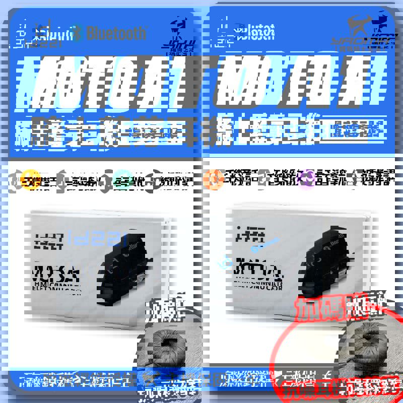 Id221 Moto A1 耀瑪騎士生活