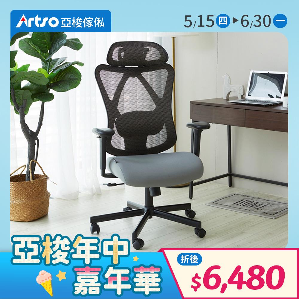【網路獨家】CES-護頸釋壓椅-灰 (需自行組裝)