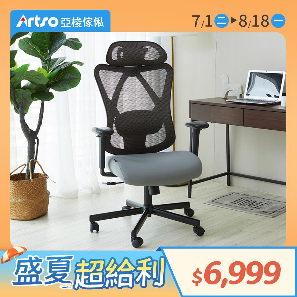 【網路獨家】CES-護頸釋壓椅-灰 (需自行組裝)