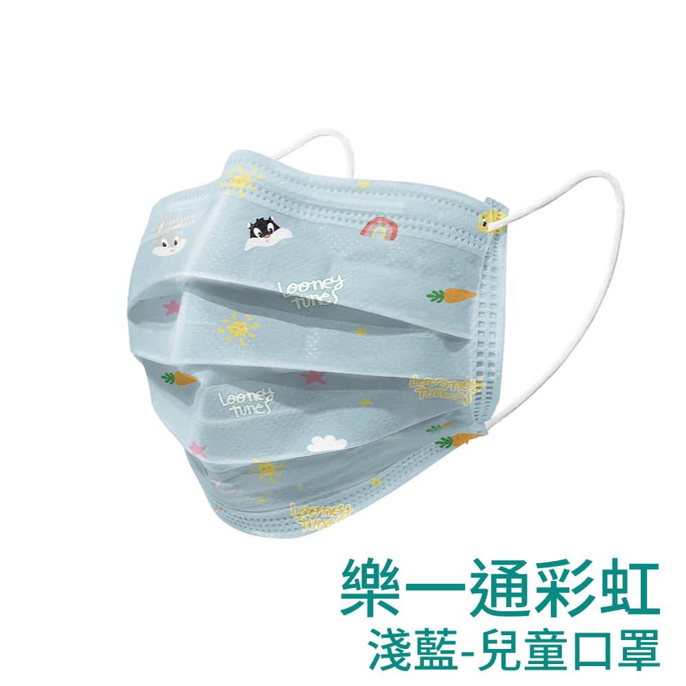樂一通淺藍彩虹-兒童平面口罩 - 20入/包 - 欣新口罩(非醫療)★華納官方正版授權★
