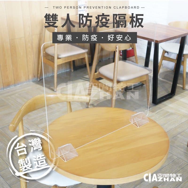 【空間特工】3mm雙人防疫美食隔板