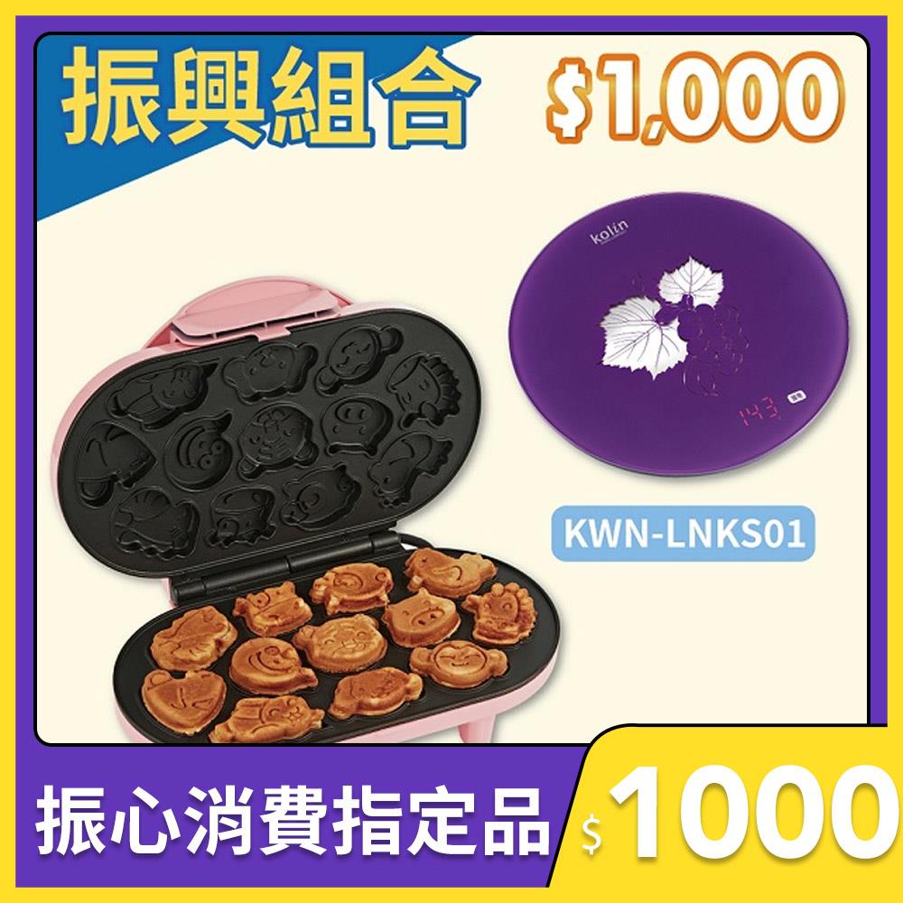 【振興組】宅十二生肖蛋糕機加食物料理秤，LCM-139、KWN-LNKS01