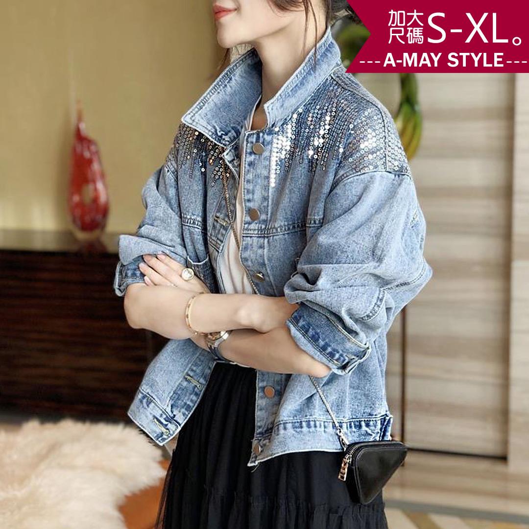 加大碼外套-璀璨亮片感寬鬆牛仔外套(S-XL)【XC499862】＊艾美時尚(現 預)