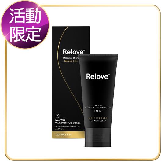 【Relove】男性私密清潔凝露-摩洛哥公爵120ML