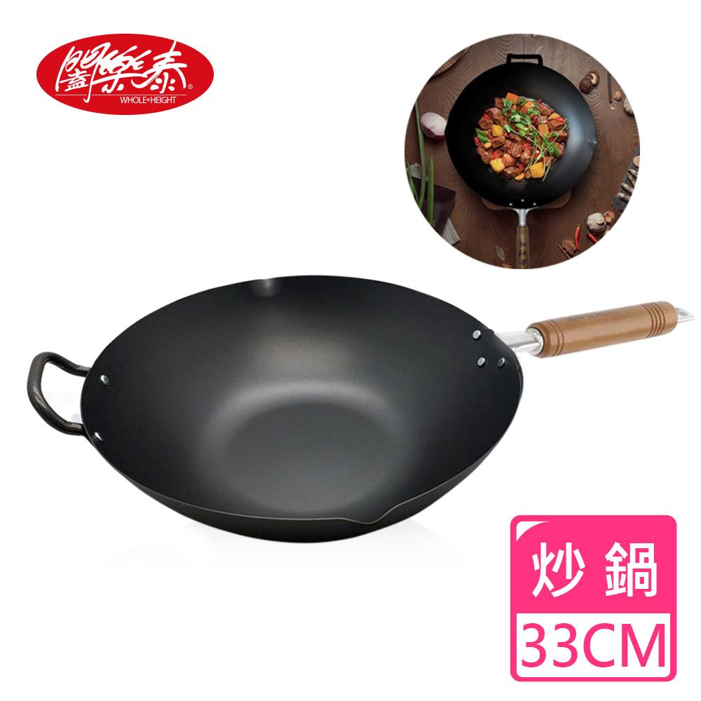 專櫃限定《燕鐵器》日本製窒化旨鐵無塗層炒鍋－33cm（7321888）
