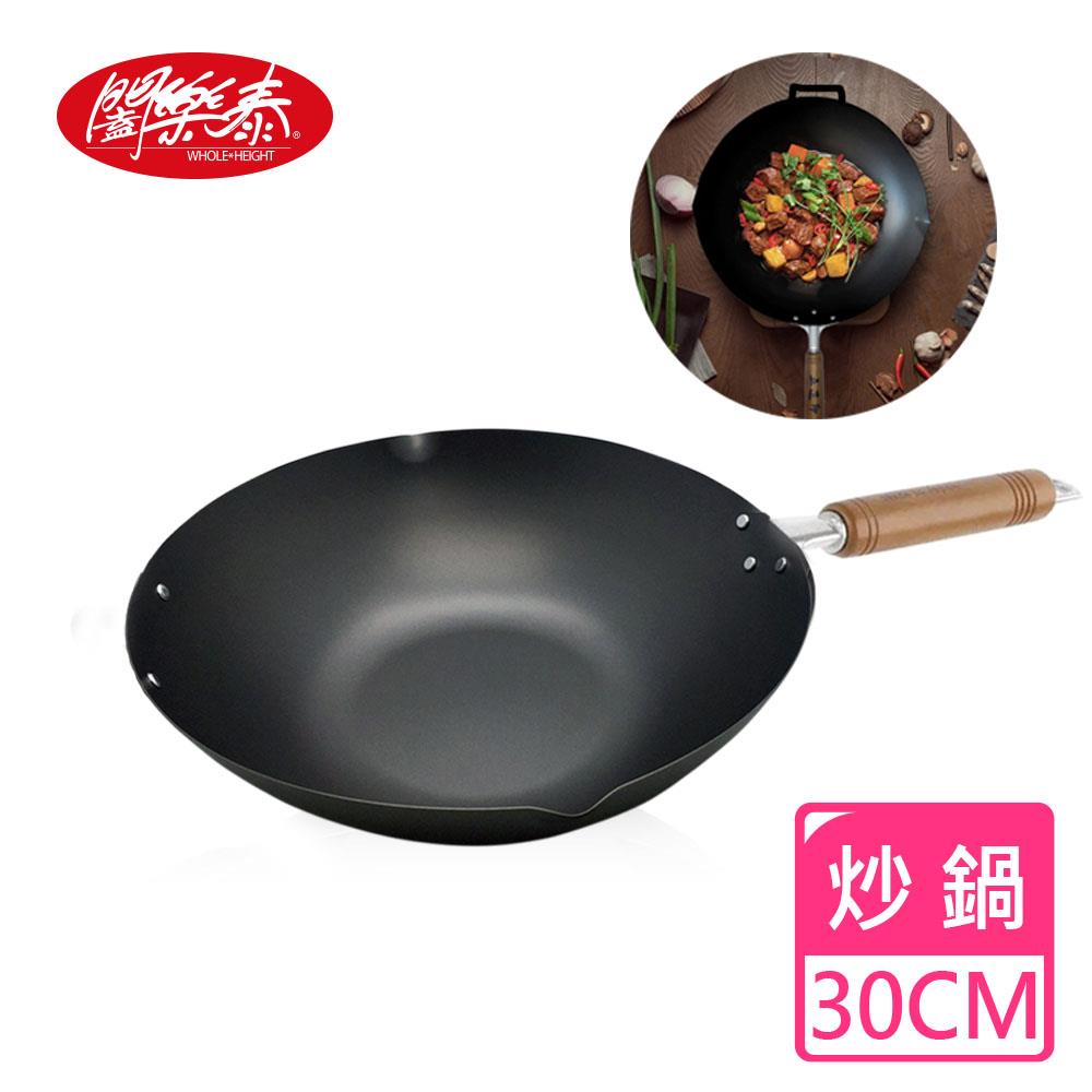 專櫃限定《燕鐵器》日本製窒化旨鐵無塗層炒鍋－30cm（7321900）