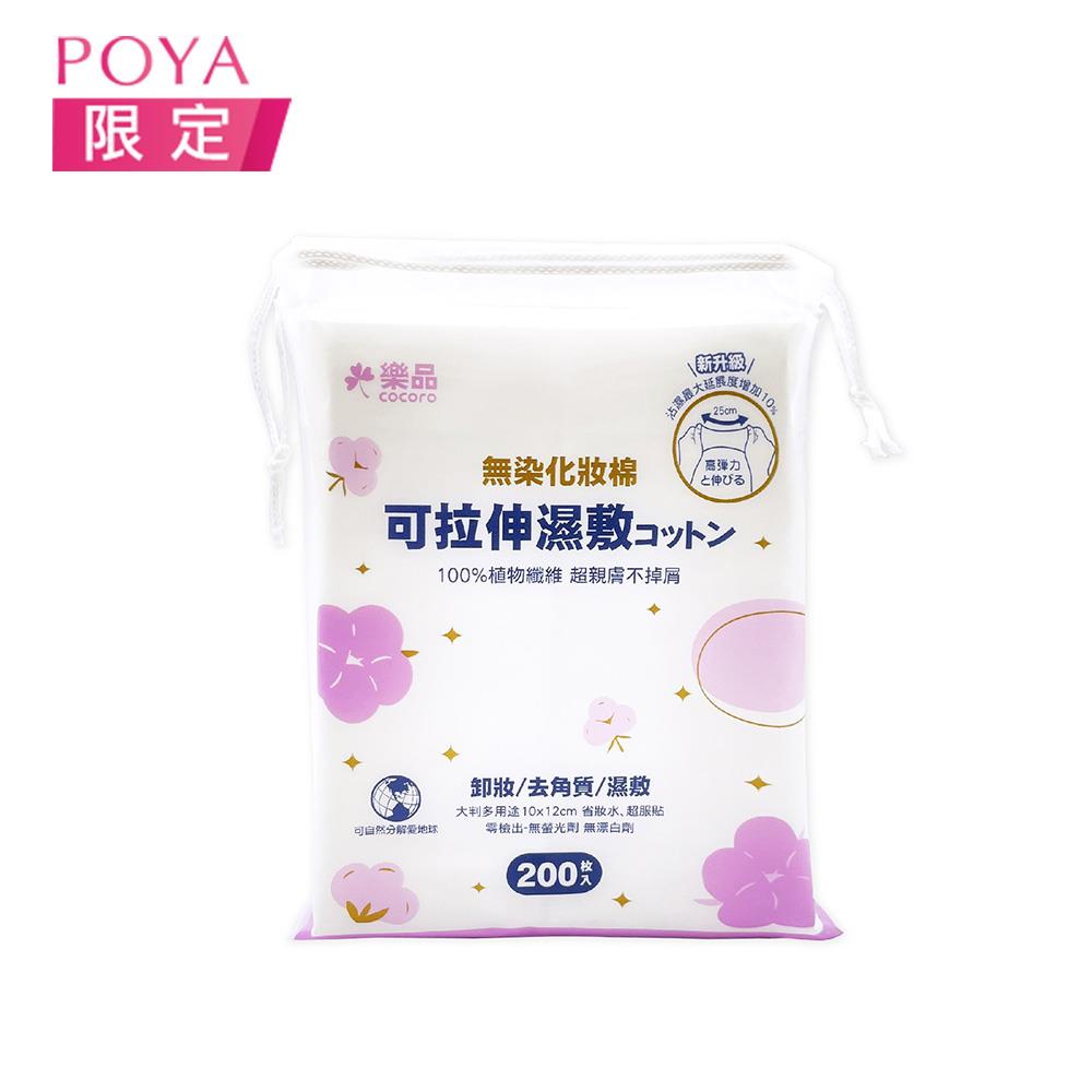濕敷化妝棉推薦- Poya Buy 寶雅線上買