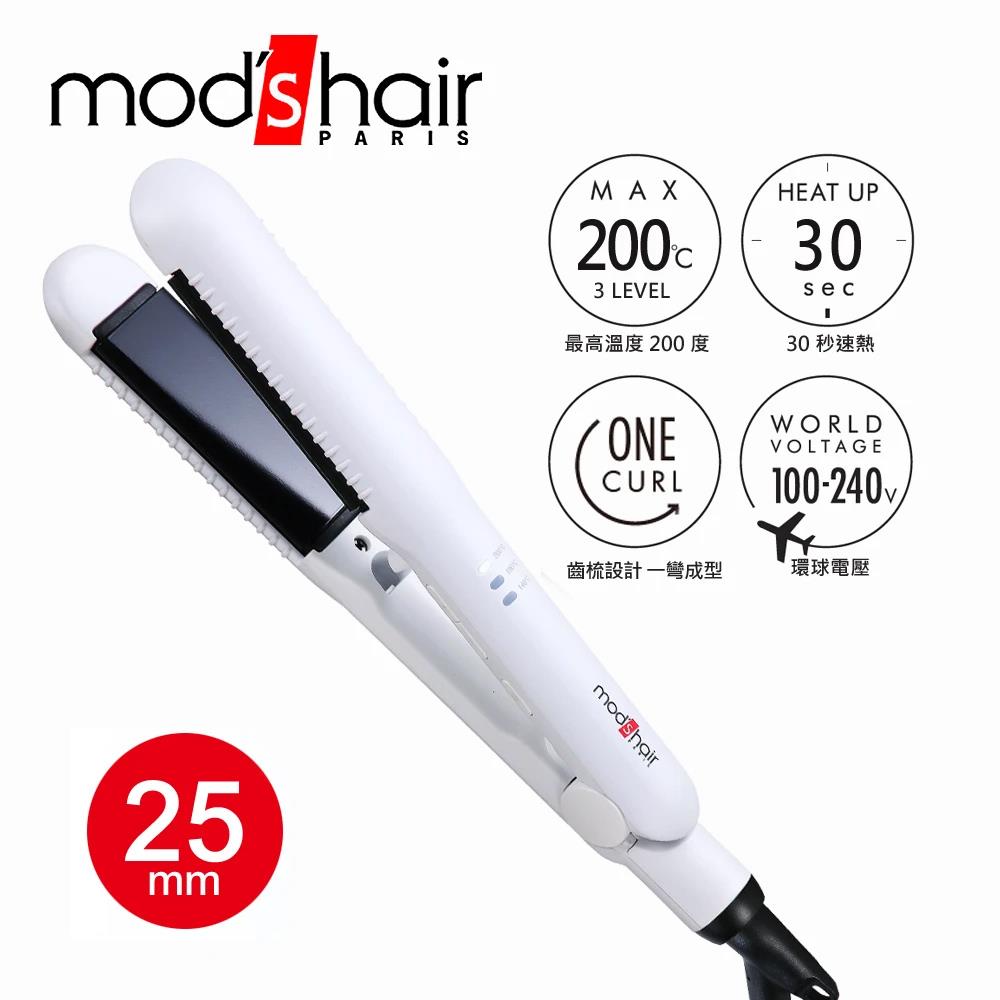 mod’s hair 環球電壓 25mm完美雙效智慧直髮夾(MHS-2577-W-TW)
