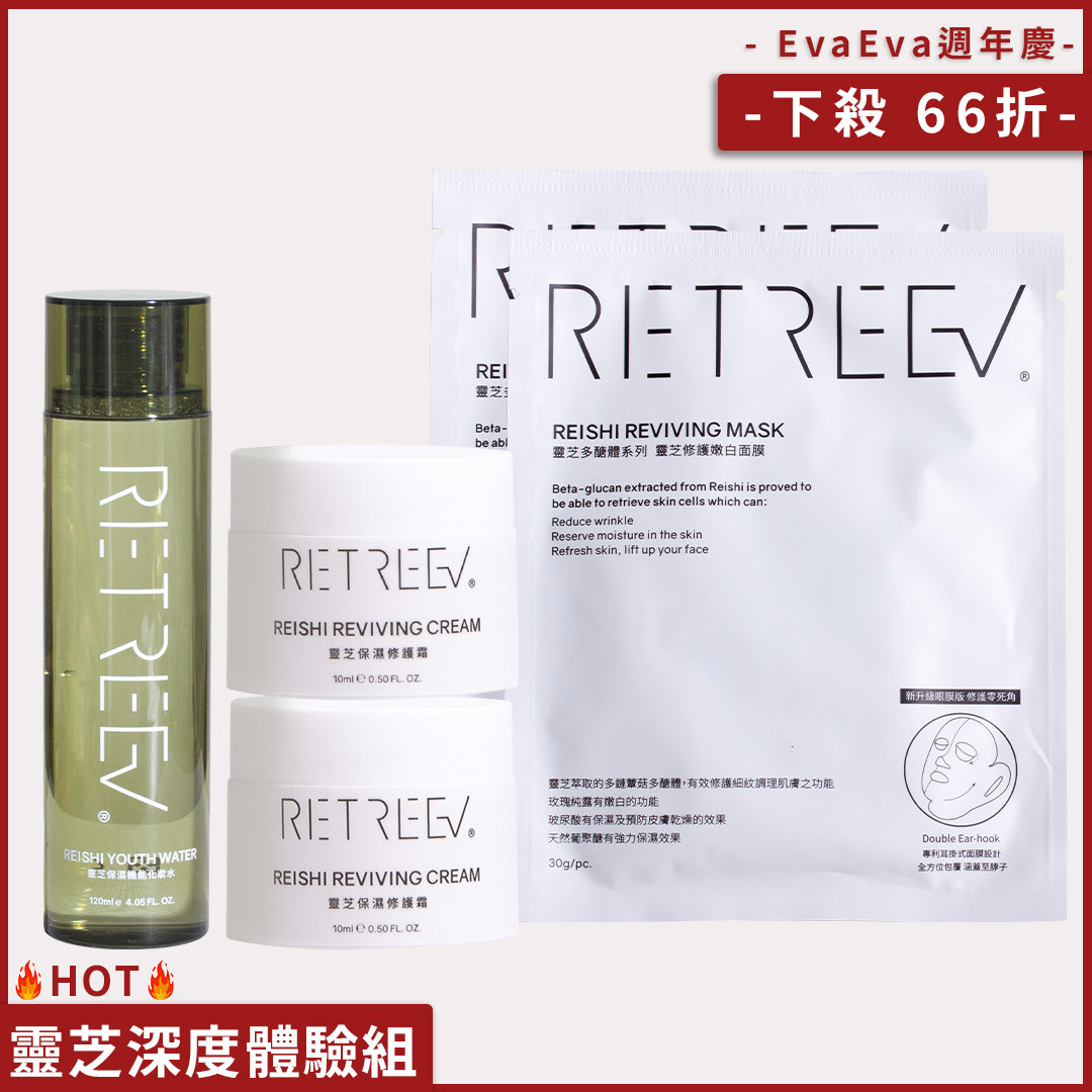 靈芝系列保養品