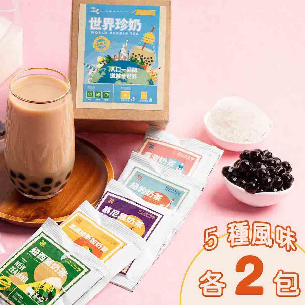 世界奶茶綜合組 30g 增量版奶茶 (10入)