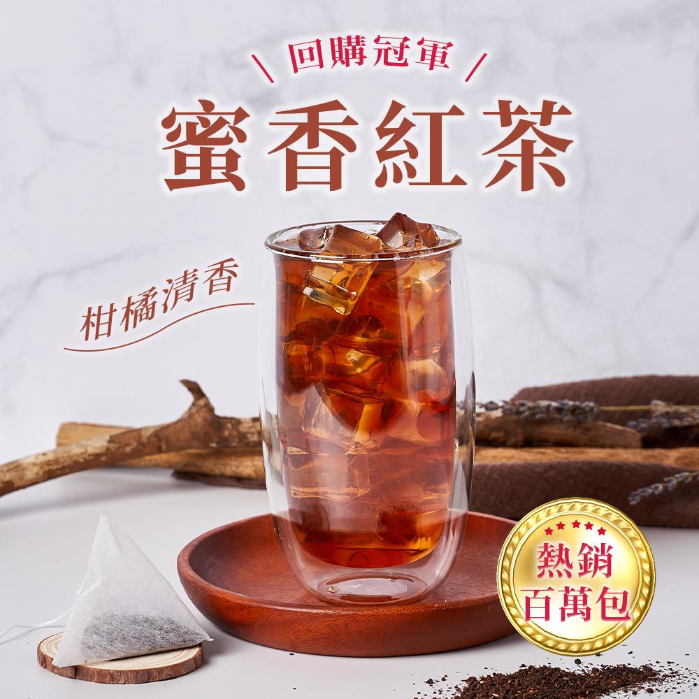 熱銷千萬包🔥蜜香紅茶三角茶包(20入/袋)