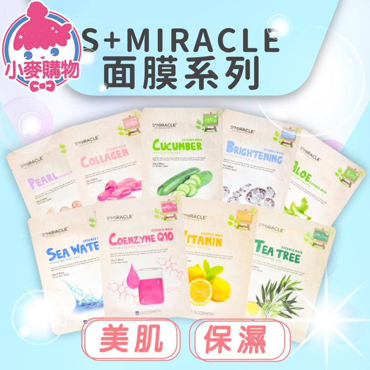 S+MIRACLE面膜系列 (1片入/25g)【S225】