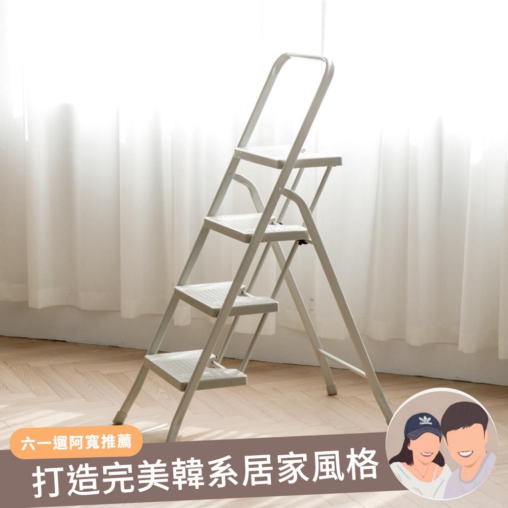 Darlene四層收合樓梯椅   完美主義【H0131】