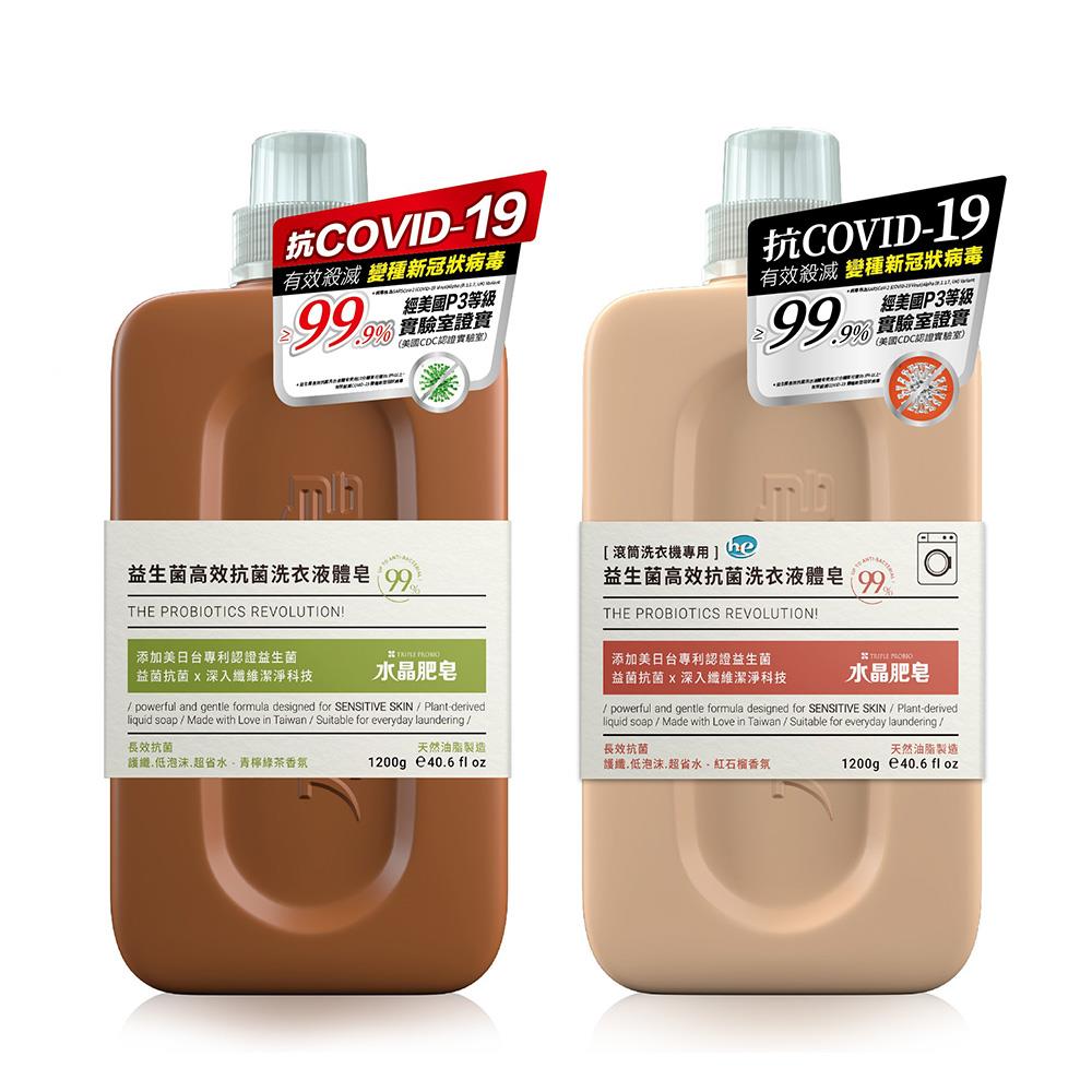益菌の革命 - 益生菌高效抗菌洗衣液體皂(1200g瓶裝)