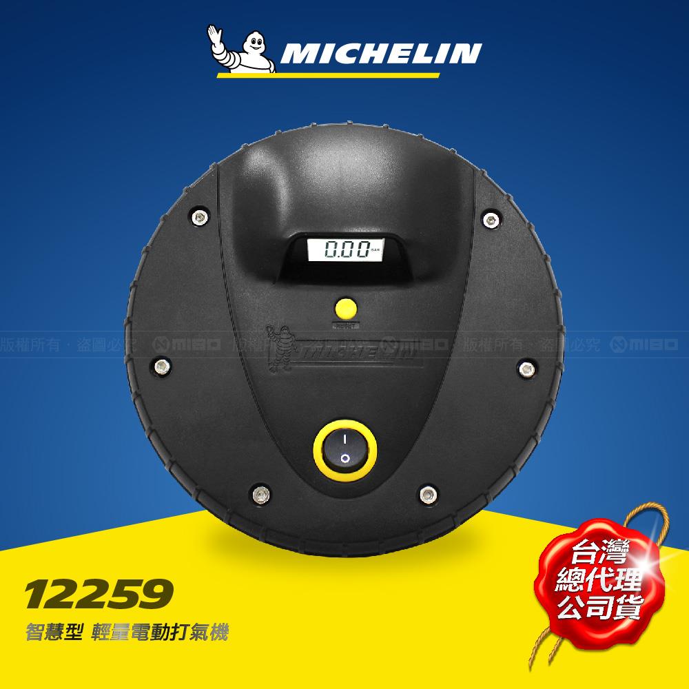 【福利品】MICHELIN 米其林 智慧型輕量電動打氣機 12259 (包裝不良)