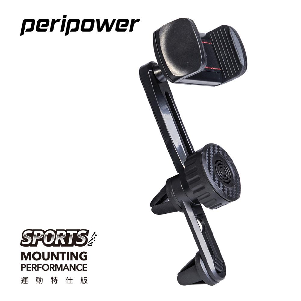 peripower SPORTS運動特仕版-MT-SS01 出風口香氛手機架