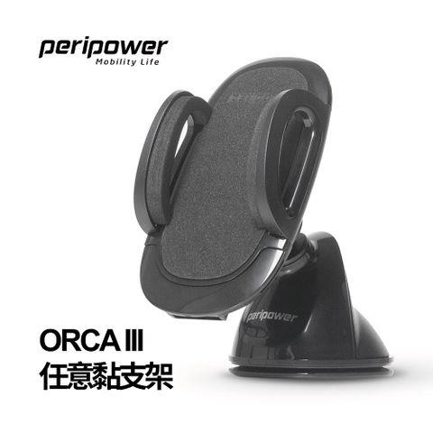 MT-D09 ORCA III 任意黏手機支架