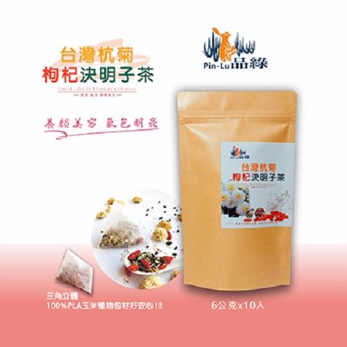 【品綠】台灣杭菊枸杞決明子茶三角立體茶包，6g＊10入/袋