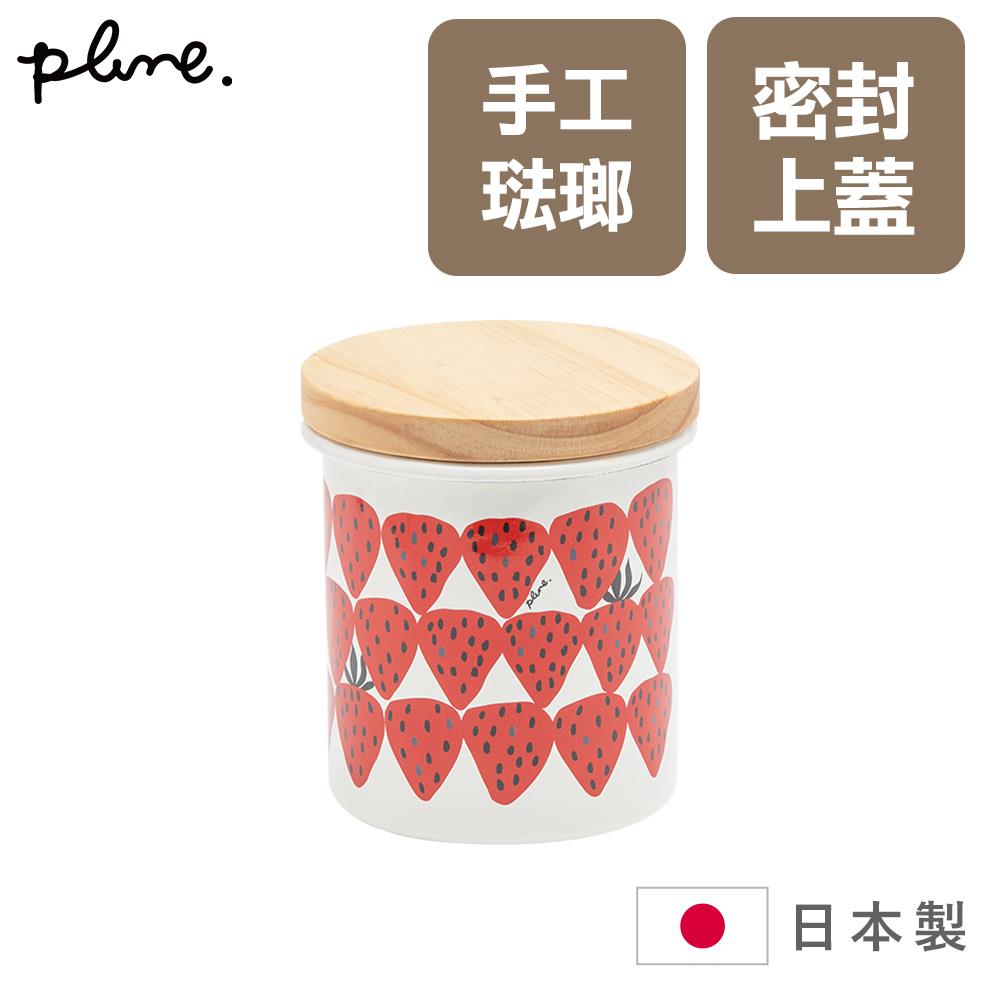 下殺6折 Plune琺瑯密封儲物罐-趣味草莓/儲物罐/食物收納盒/儲藏罐