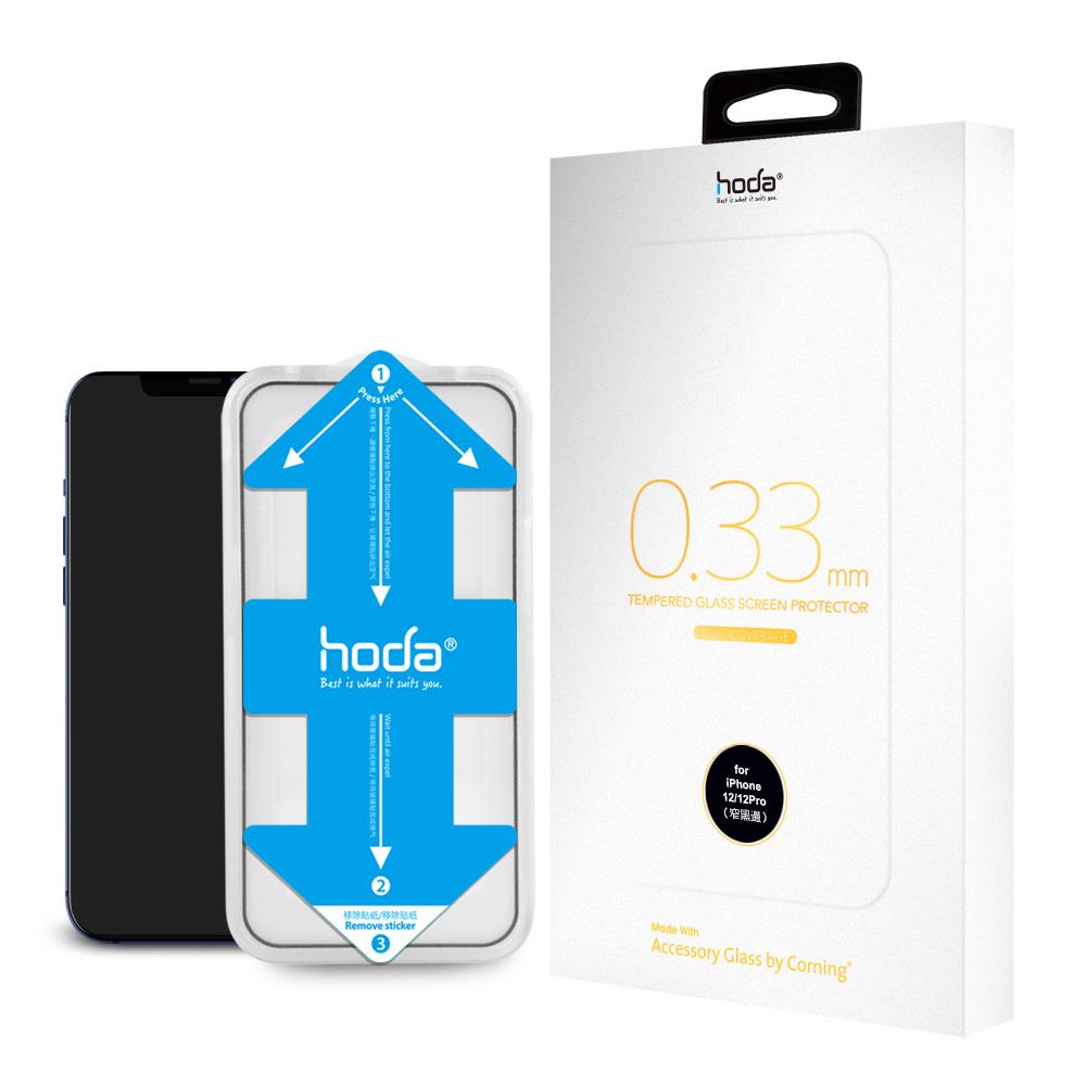 hoda【iPhone 12 Pro Max 6.1吋】美國康寧授權 黑框滿版玻璃保護貼 0.33mm (AGbC)(附貼膜神器)