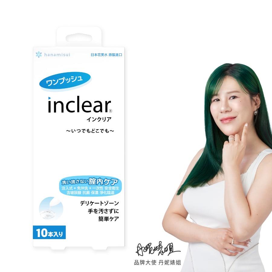 inclear櫻克麗兒 私密淨化凝膠（10支裝）
