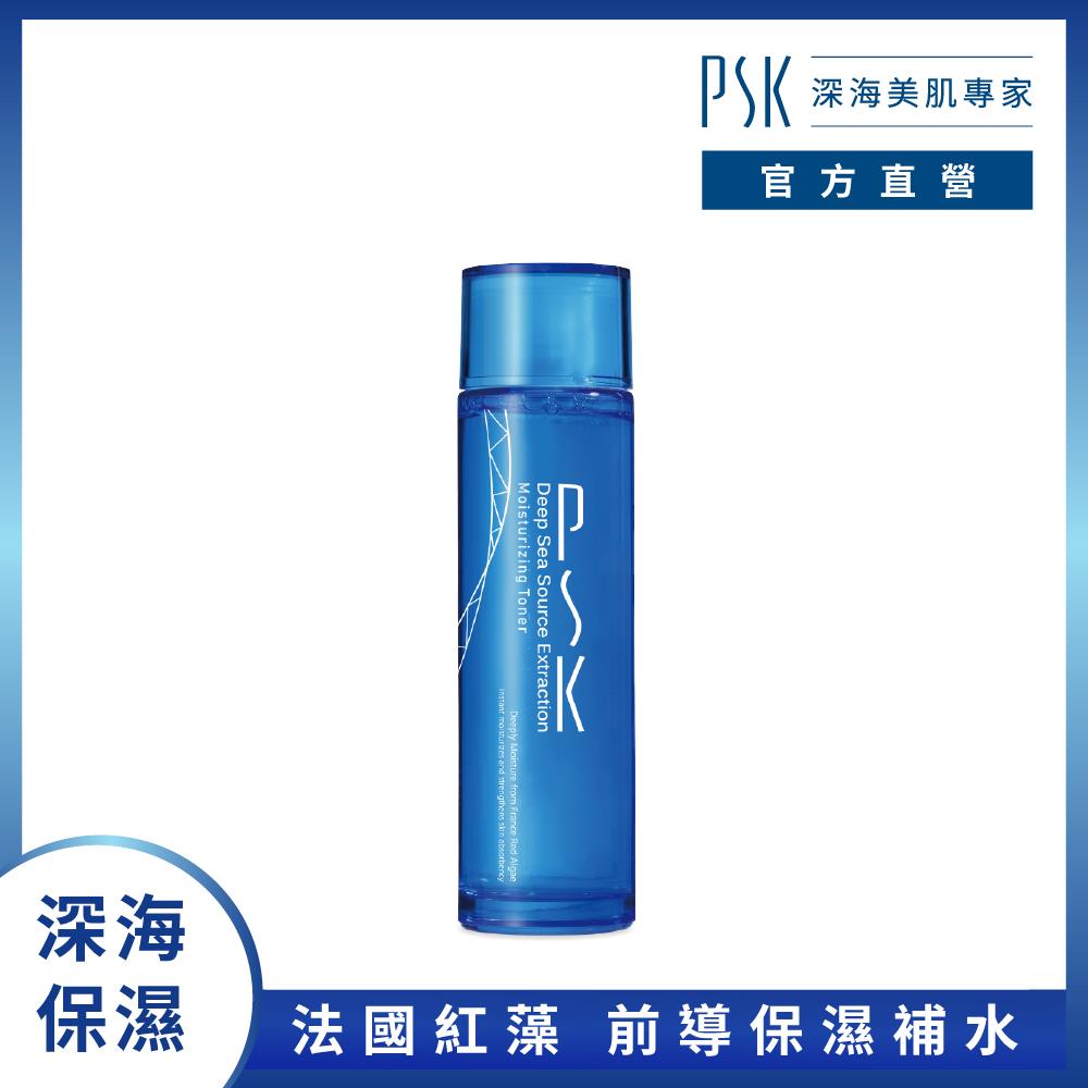 【PSK深海美肌專家】深海源萃保濕柔膚水，150ml