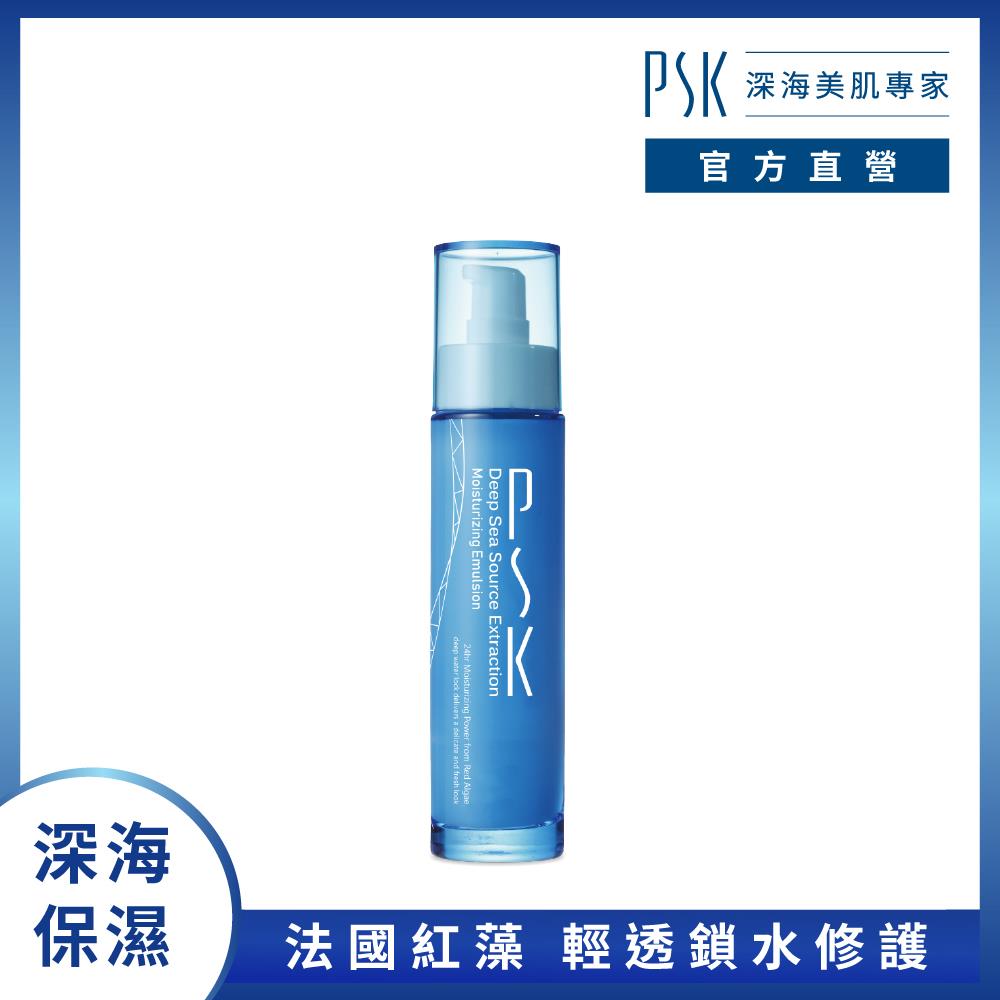 【PSK深海美肌專家】深海源萃保濕乳液，80ml