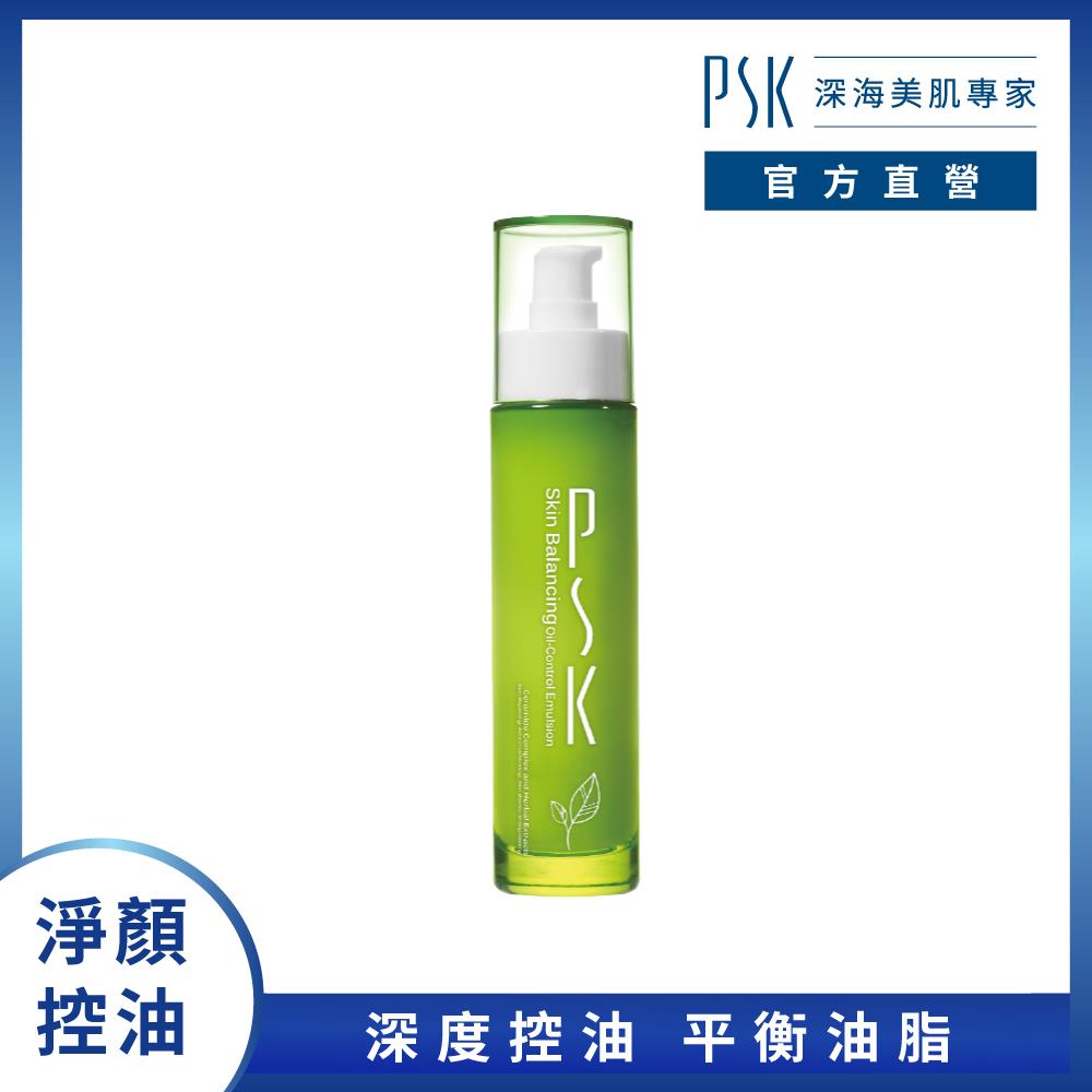【PSK深海美肌專家】淨顏控油平衡乳液，80ml