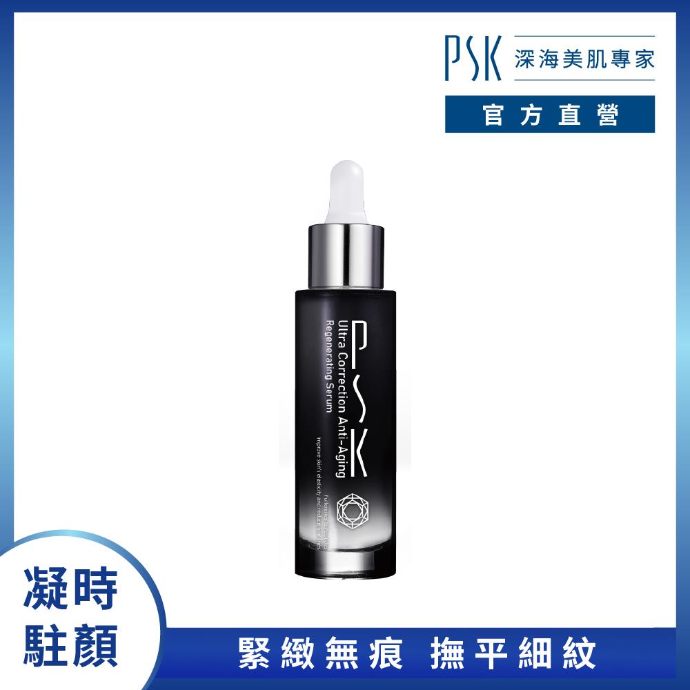 【PSK深海美肌專家】凝時緊緻駐顏精華，31ml