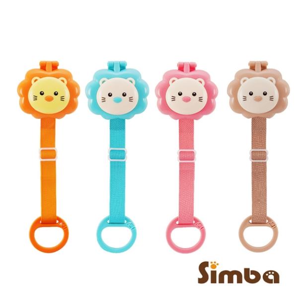 【Simba 小獅王辛巴】辛巴防塵奶嘴鍊