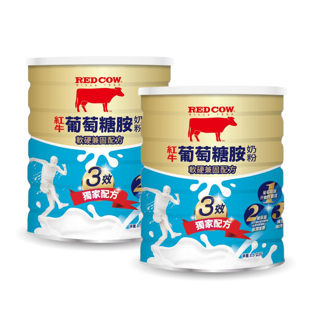 【紅牛】張齡予推薦 葡萄糖胺奶粉-軟硬兼固配方 1.5kg X2罐( 高鈣、 保護環節 、照顧行動力)
