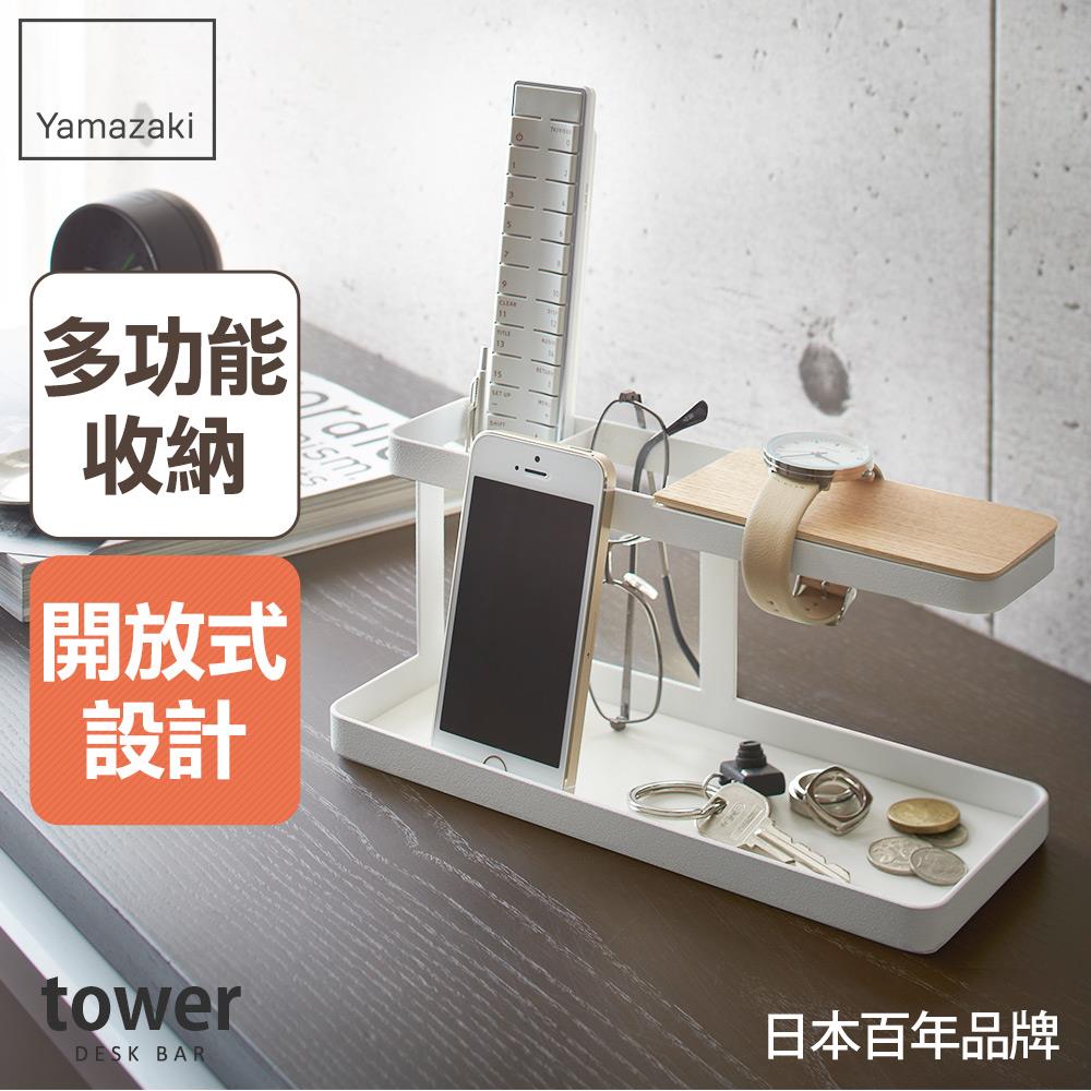下殺916 日本山崎tower多功能置物架(白)/臥室收納/客廳收納/小物收納架/手機架