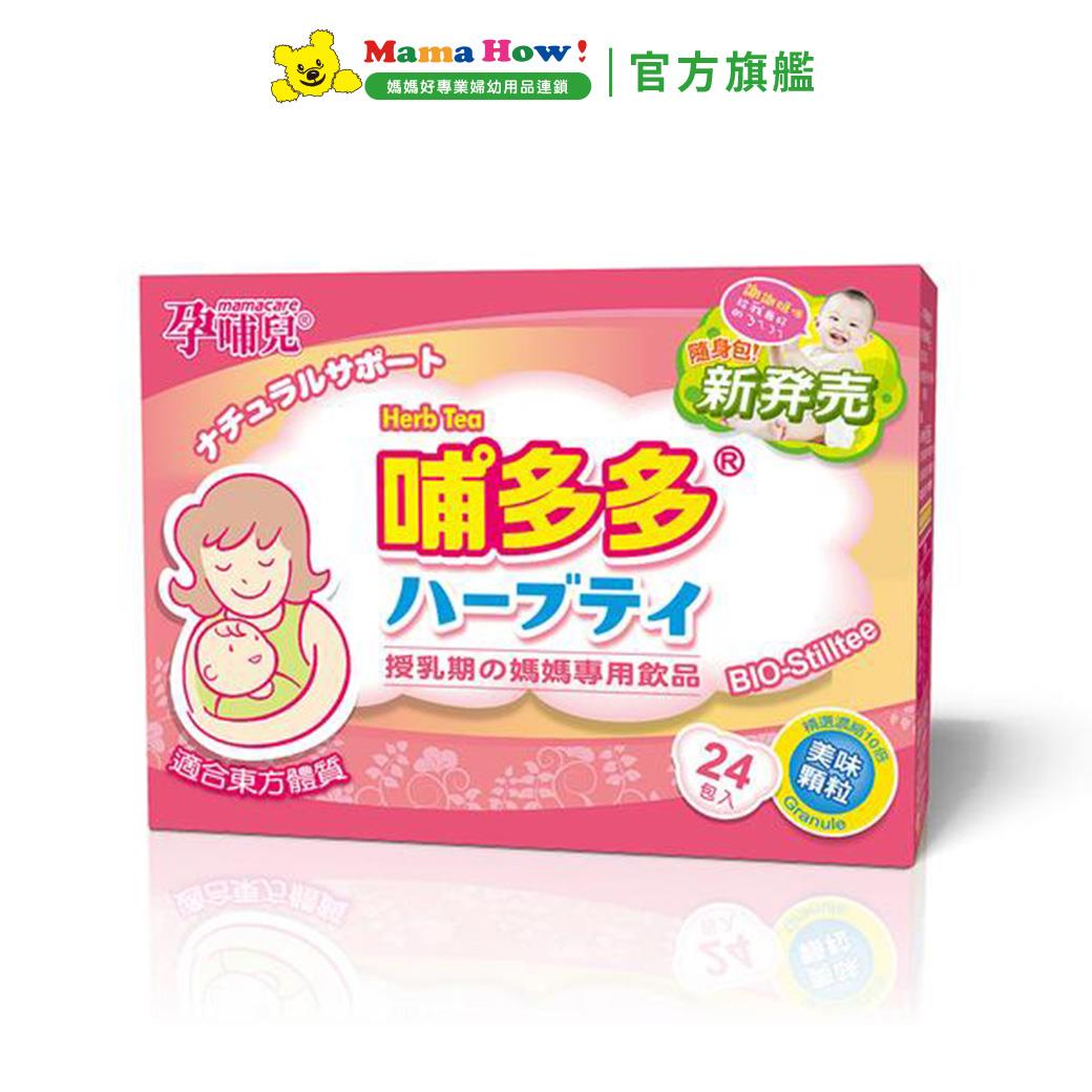 【孕哺兒】哺多多媽媽飲品顆粒5公克x24包
