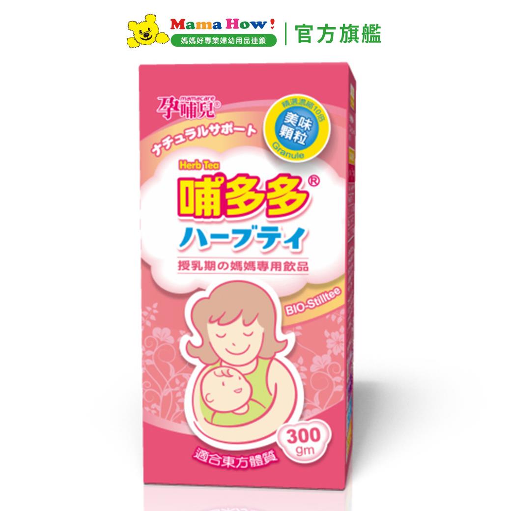 【孕哺兒】哺多多媽媽飲品 300公克