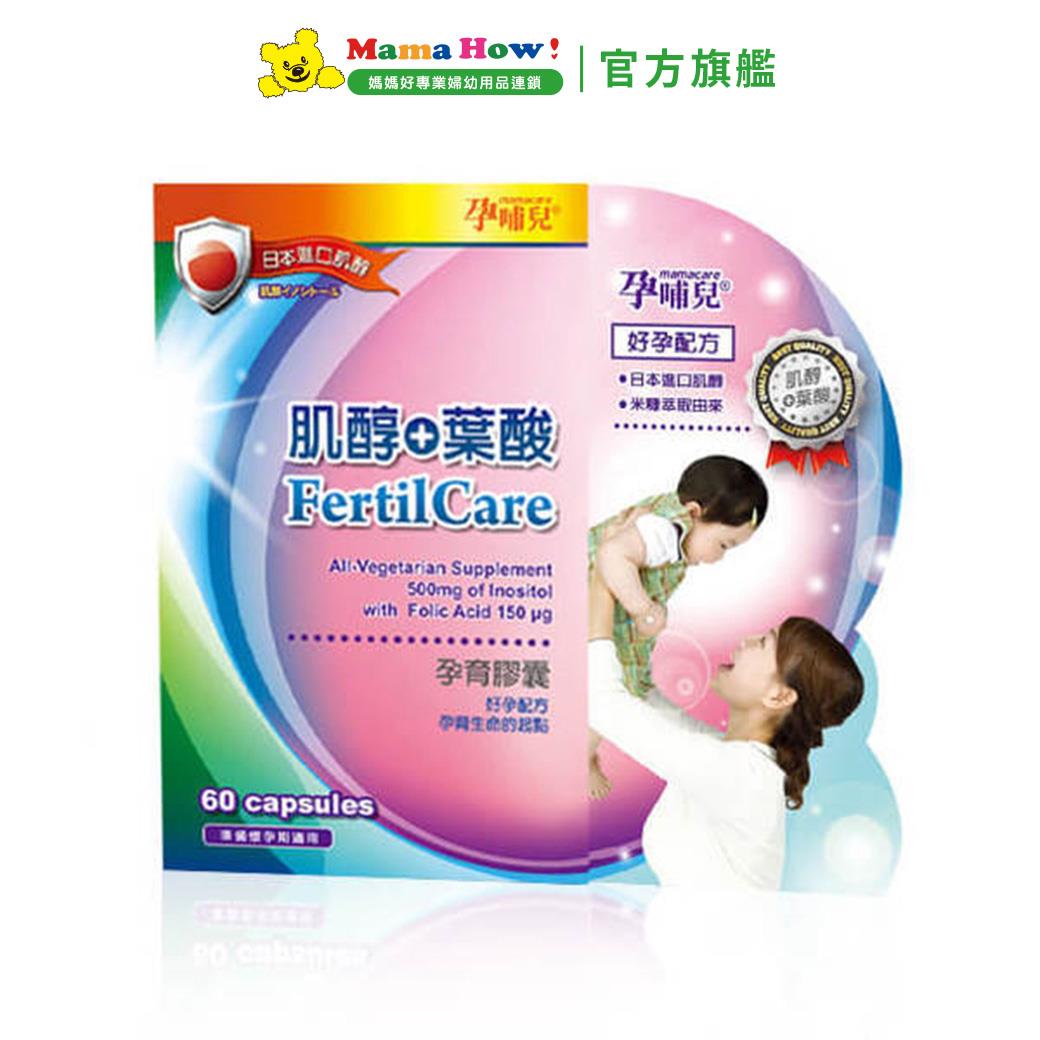 【孕哺兒】肌醇+葉酸孕育膠囊60粒