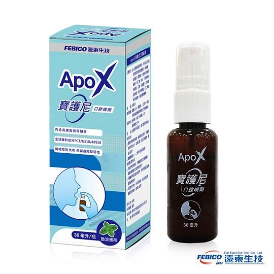 【遠東生技】ApoX寶護尼口腔噴劑