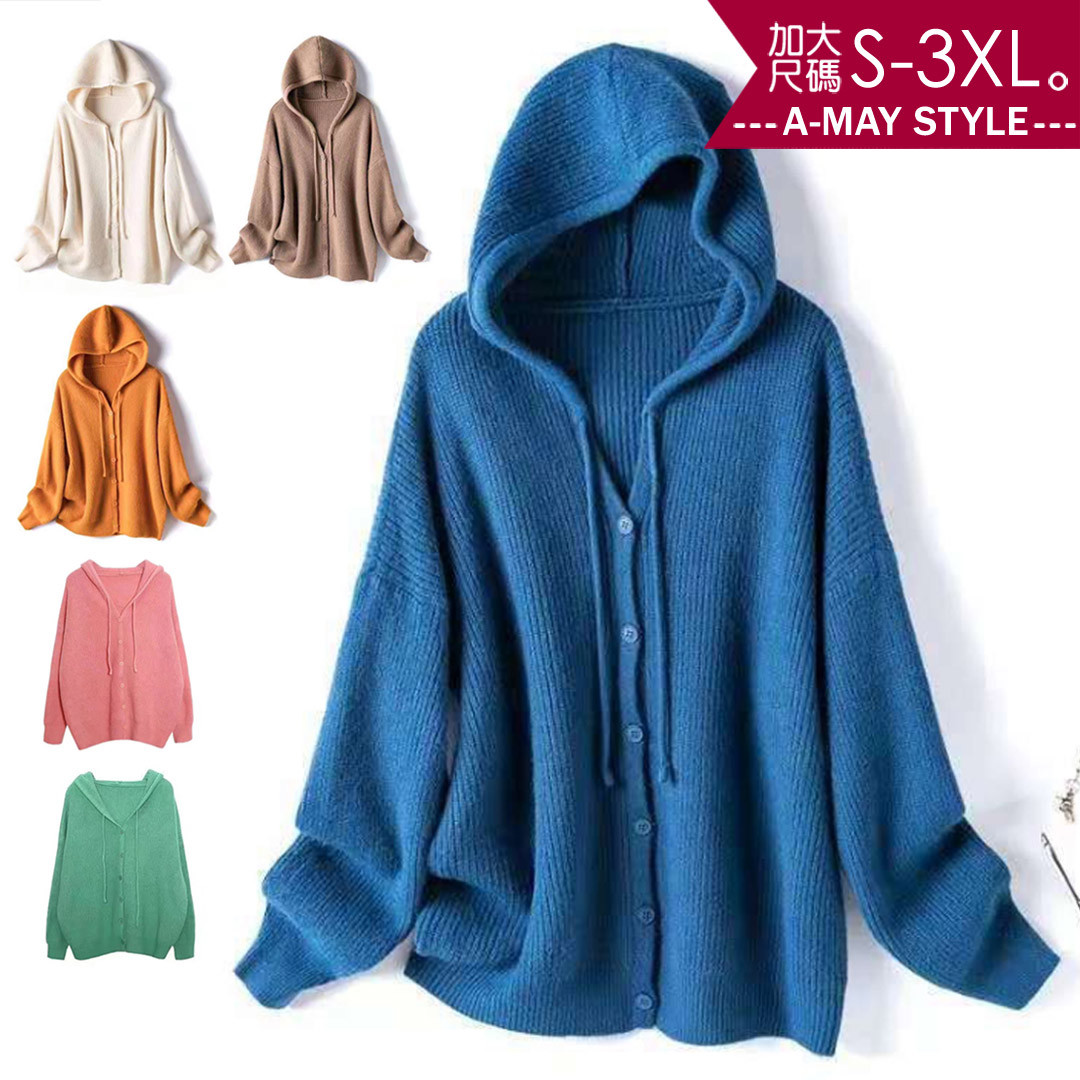 加大碼外套-慵懶好感連帽針織外套(S-3XL)【XC309040】＊艾美時尚(現貨)
