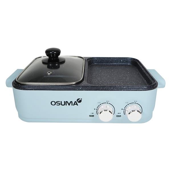 【OSUMA】多功能一體鍋(火烤兩用爐)，OS-2088