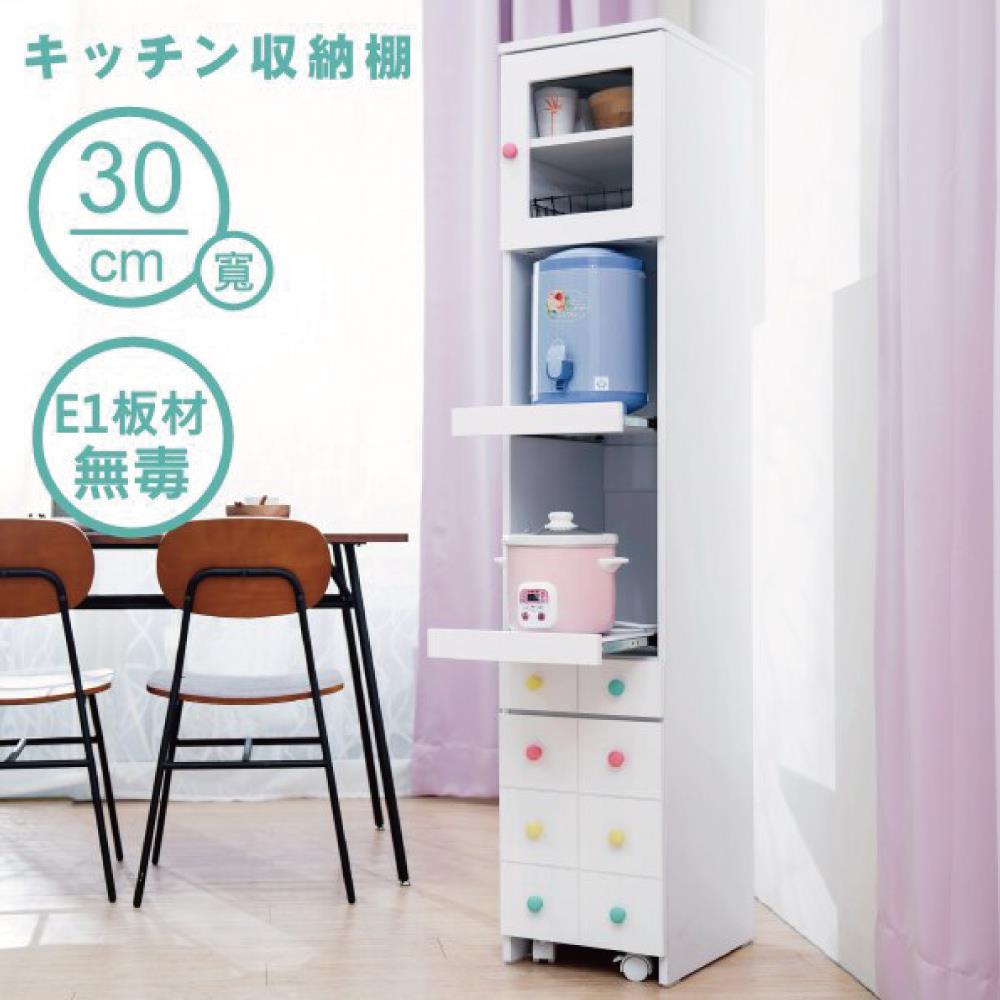 馬卡龍日系廚房收納櫃(寬30公分) 完美主義【Z0299】 JC