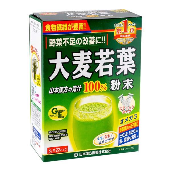 山本漢方大麥若葉粉末(3g×22包)