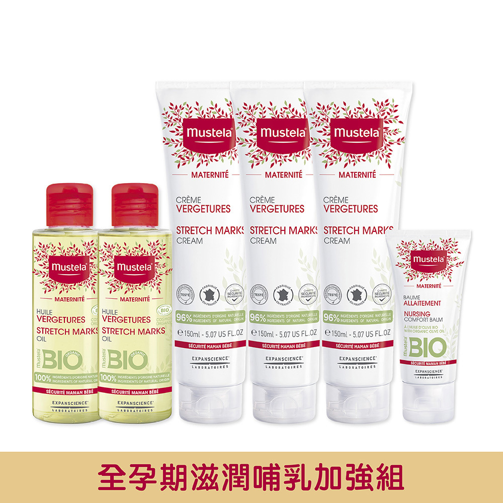 慕之孕 產前產後的好朋友孕婦霜 撫紋效果好孕膚油 緩解乳頭不適哺乳照護膏 肚皮不鬆垮緊緻凝露 慕之恬廊mustela