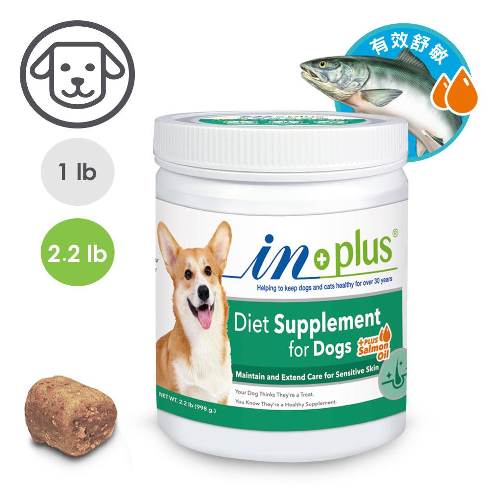 可超取【IN-Plus】皮毛保健-魚油雙效卵磷脂犬用 2.2 磅 (敏感膚質養護適用)(狗保健品)