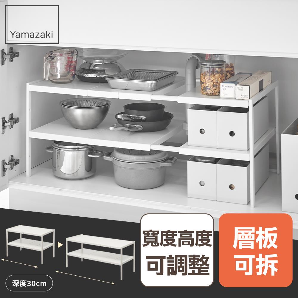 結帳現省662 日本山崎tower伸縮式水槽下收納架(白)S/廚房收納/分層收納/排水管收納/買就送日本製兩用鍋鏟