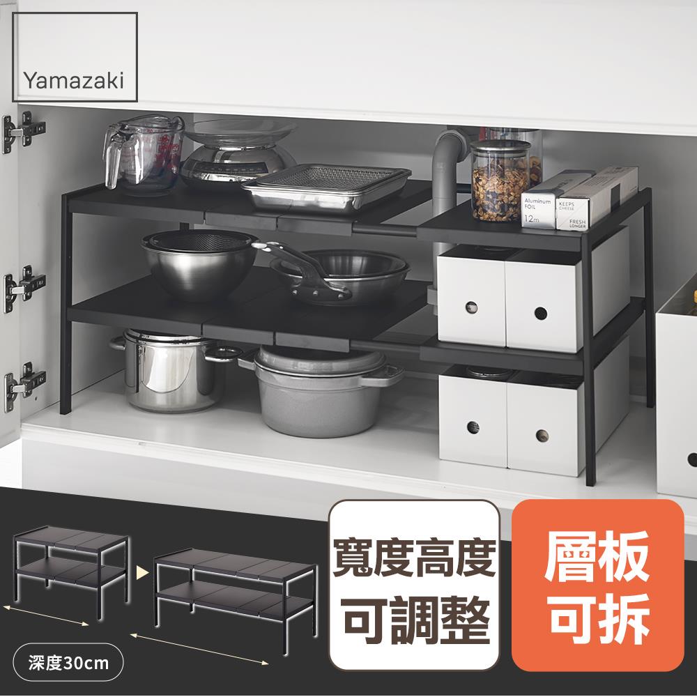 結帳現省662 日本山崎tower伸縮式水槽下收納架(黑)S/廚房收納/分層收納/排水管/買就送日本製兩用鍋鏟