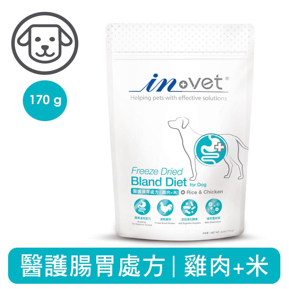 可超取【IN-Vet】醫護腸胃處方-雞肉+米 170 克 (狗保健品)