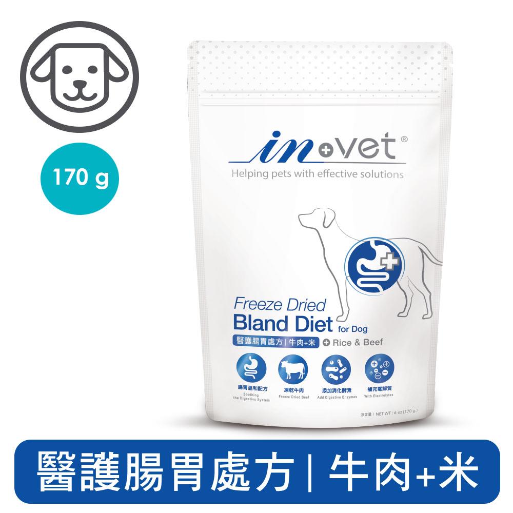 可超取【IN-Vet】醫護腸胃處方-牛肉+米 170 克 (狗保健品)