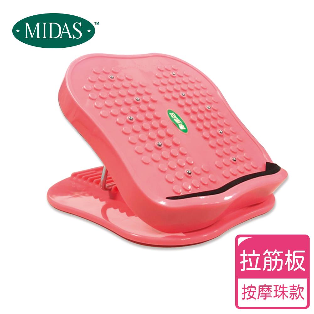《MIDAS》拉筋板-按摩珠款(1入)（7407539）
