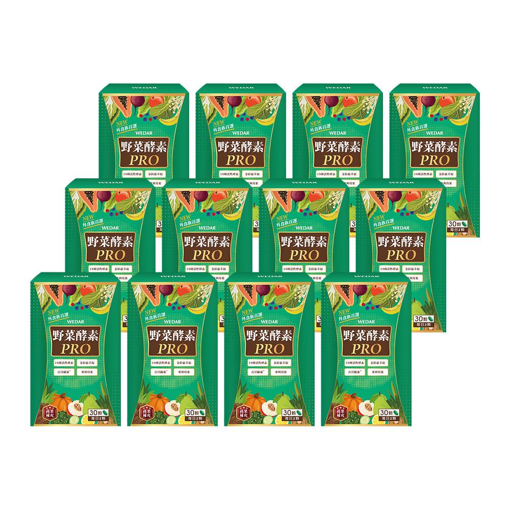 【年貨節】WEDAR薇達 野菜酵素EX 升級版(30錠/盒) 12盒搶購組